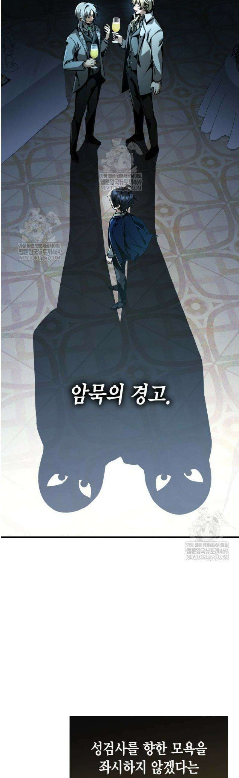 공작가의 역대급 신동 15화 5