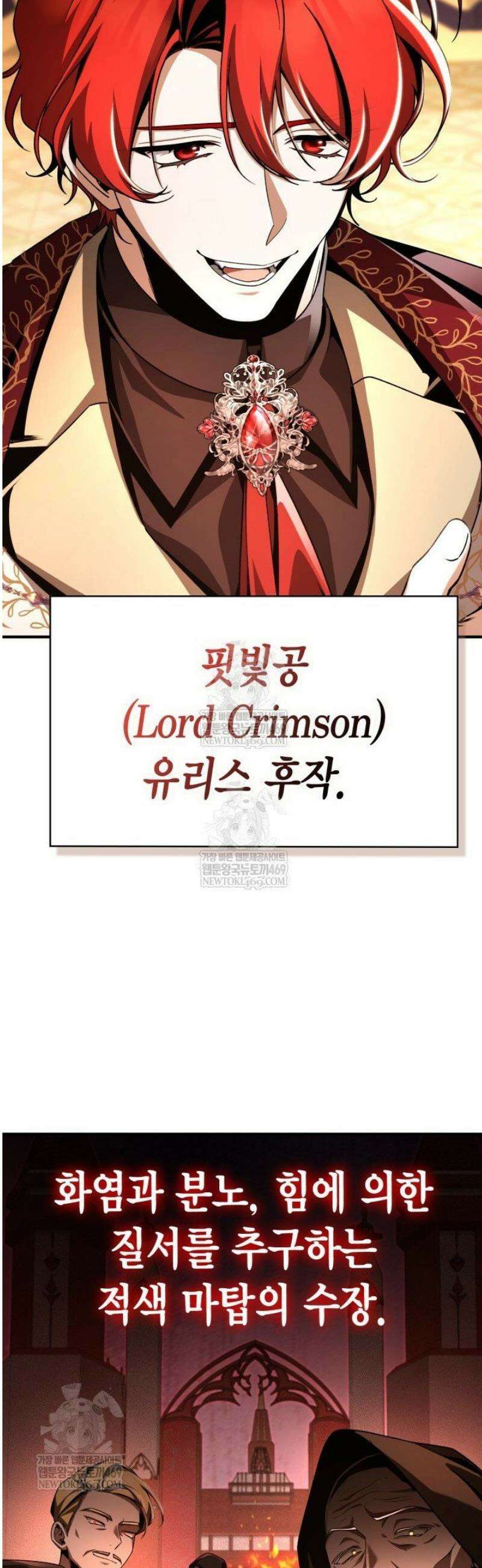 공작가의 역대급 신동 15화 9