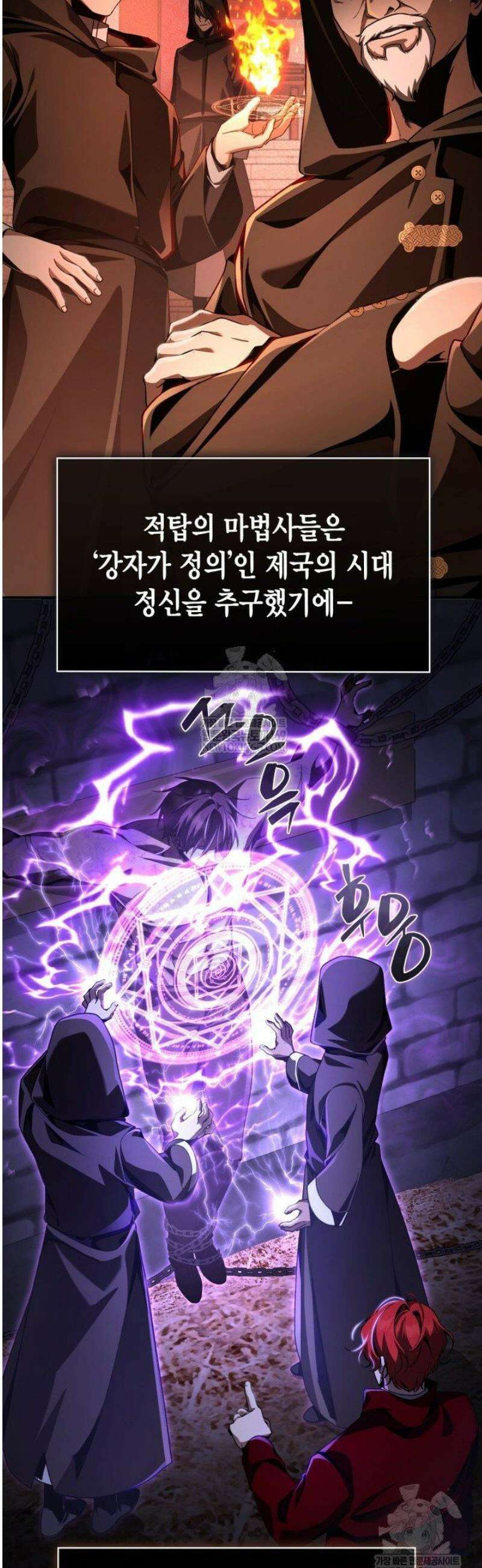공작가의 역대급 신동 15화 10