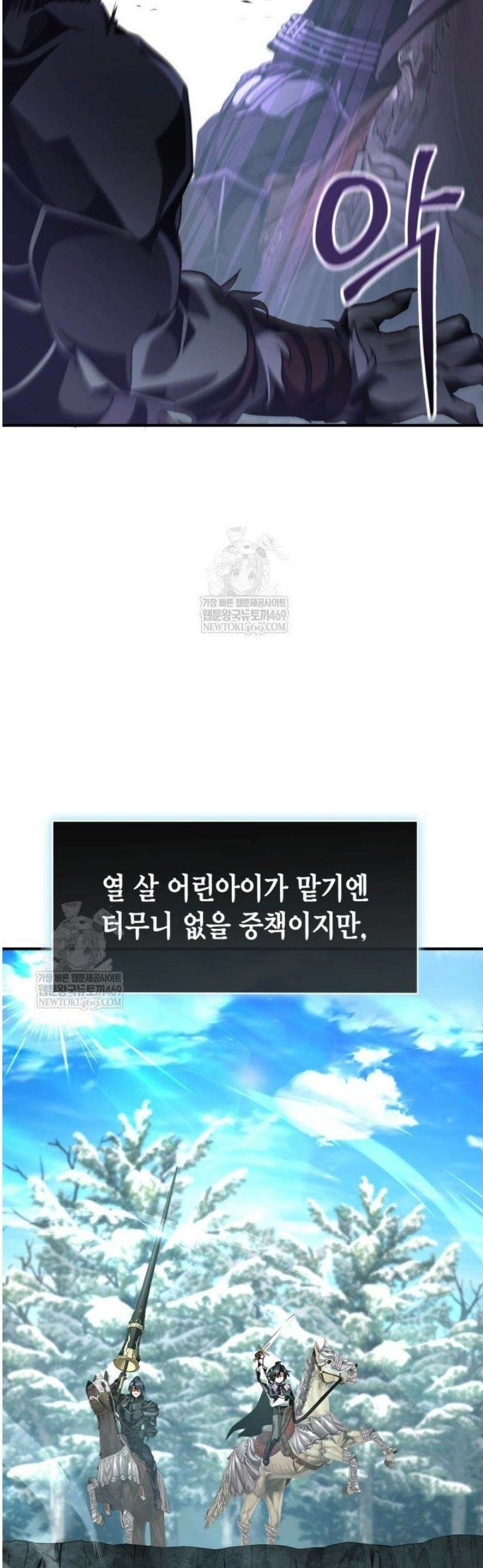 공작가의 역대급 신동 20화 7