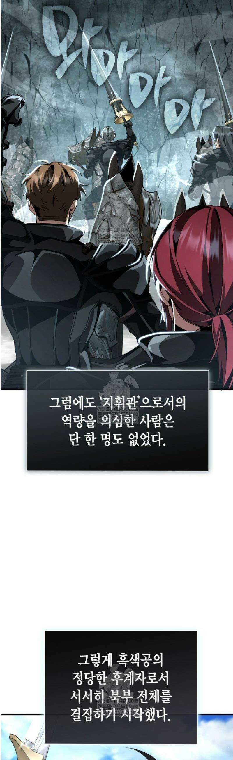 공작가의 역대급 신동 20화 8