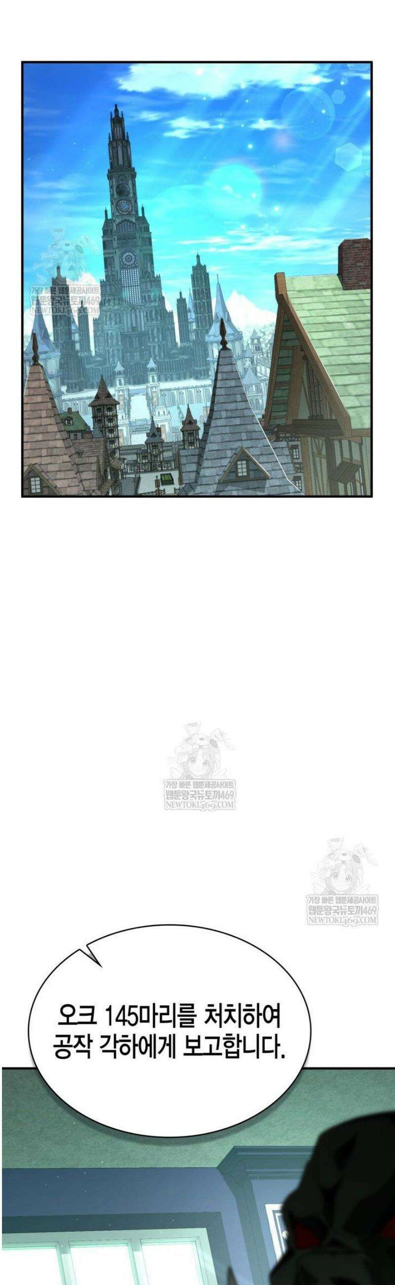 공작가의 역대급 신동 20화 10