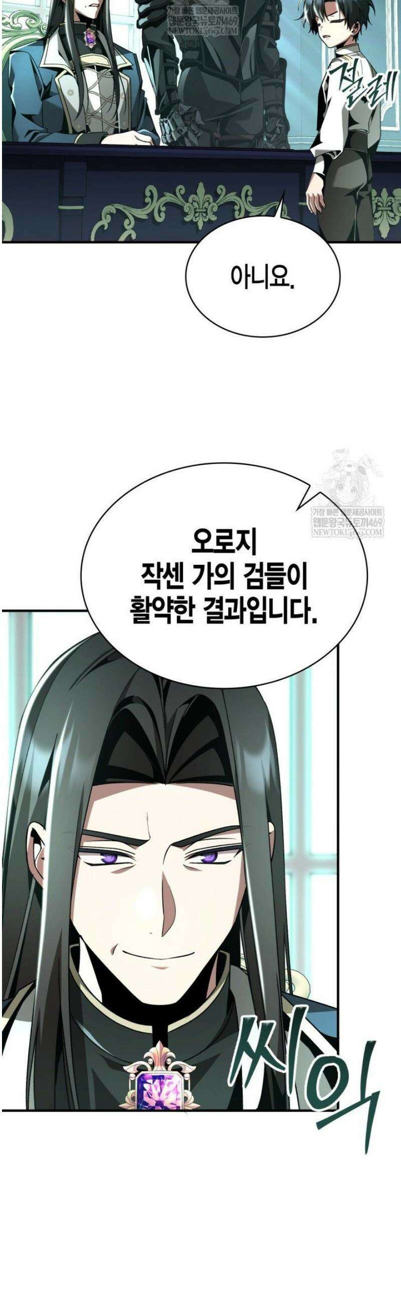 공작가의 역대급 신동 20화 13