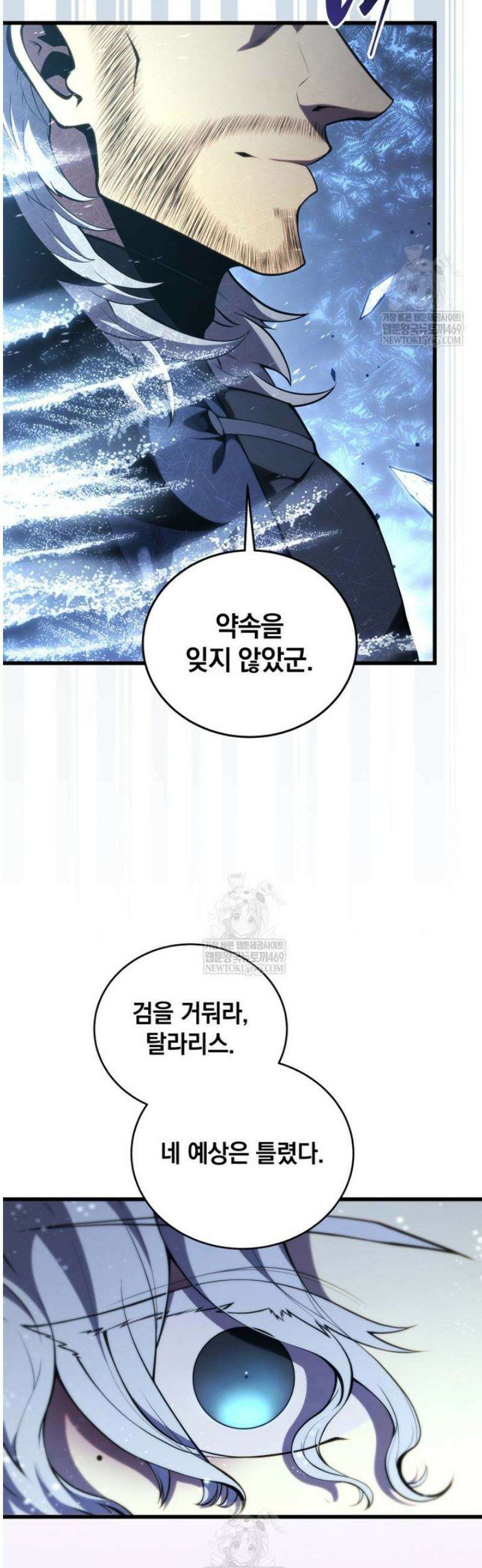 검술명가 막내아들 183화 6