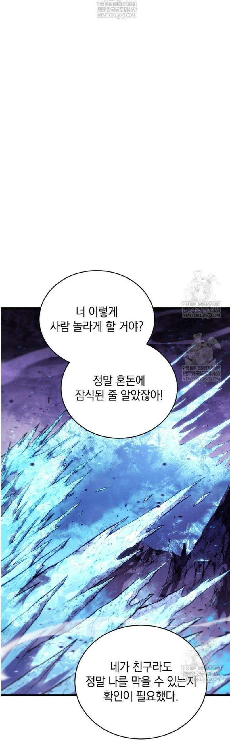검술명가 막내아들 183화 9