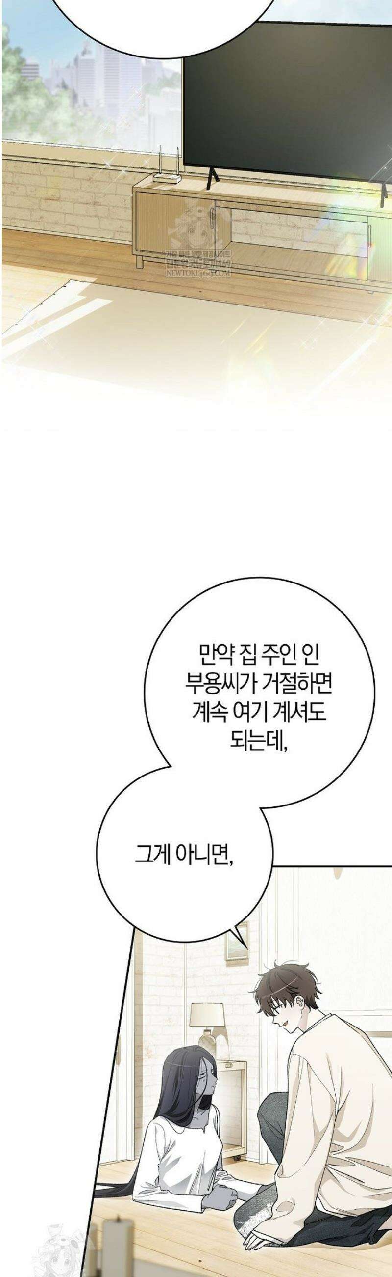 신인인데 천만배우 63화 4