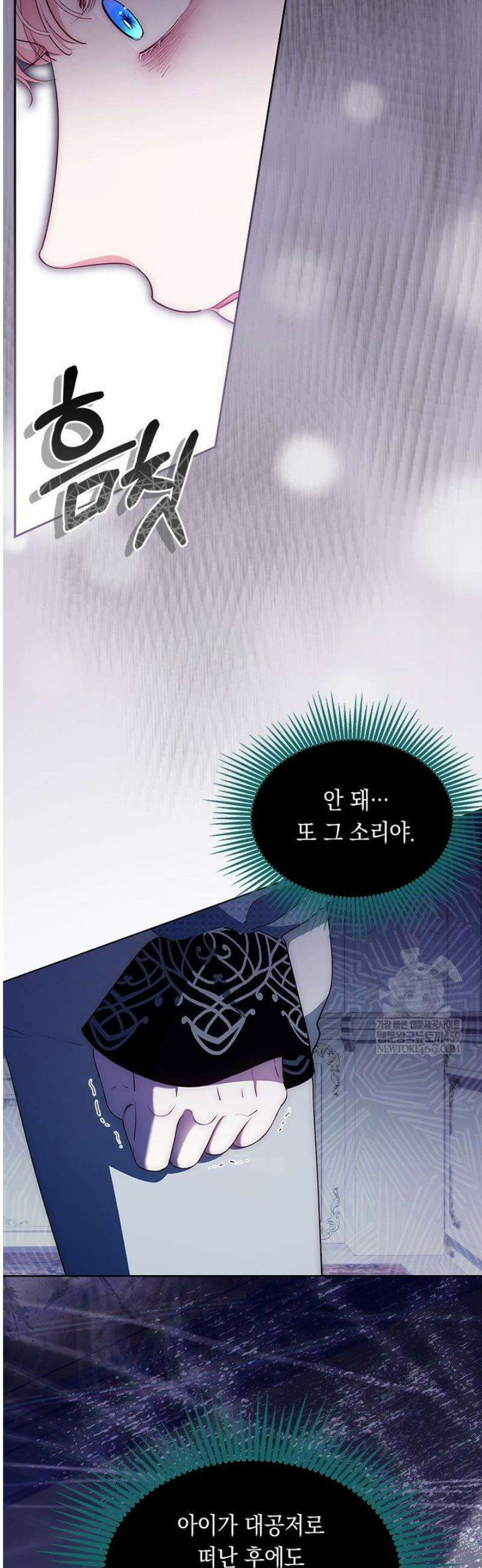 총애를 거절하는데 왜 집착하나요 68화 2