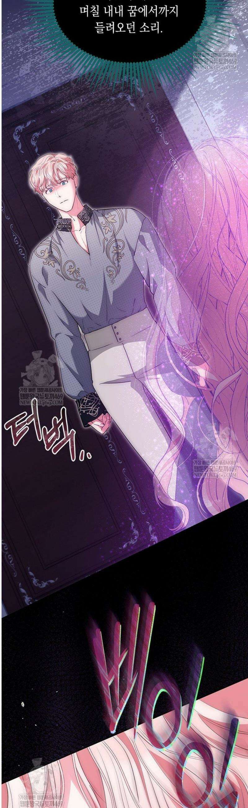 총애를 거절하는데 왜 집착하나요 68화 3