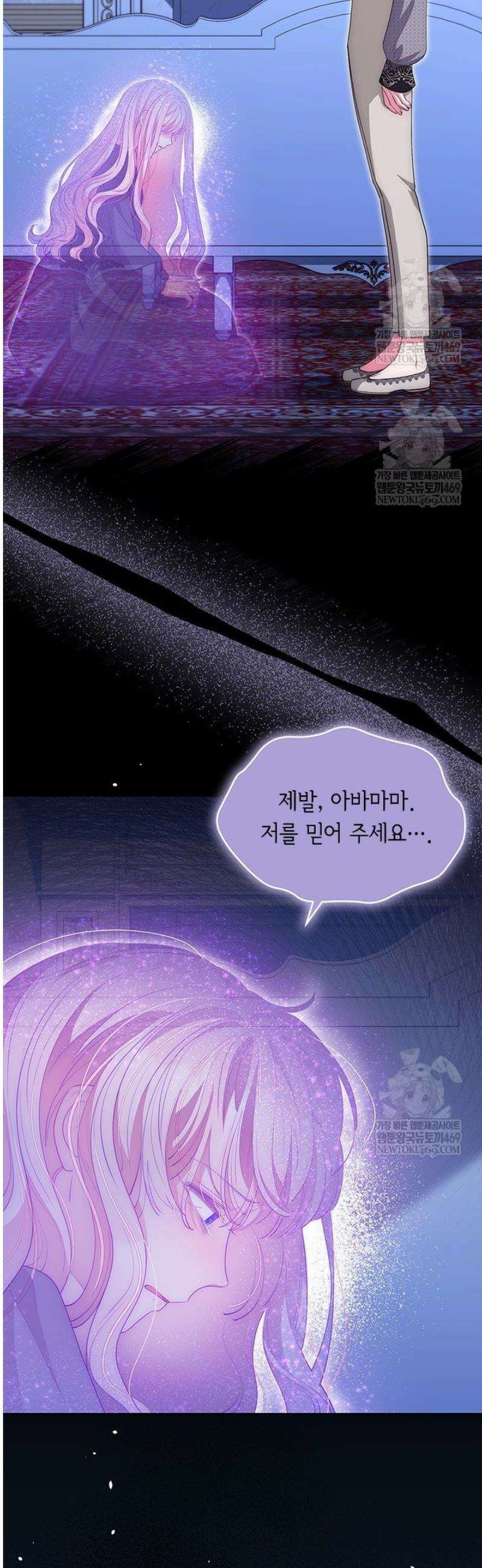 총애를 거절하는데 왜 집착하나요 68화 7