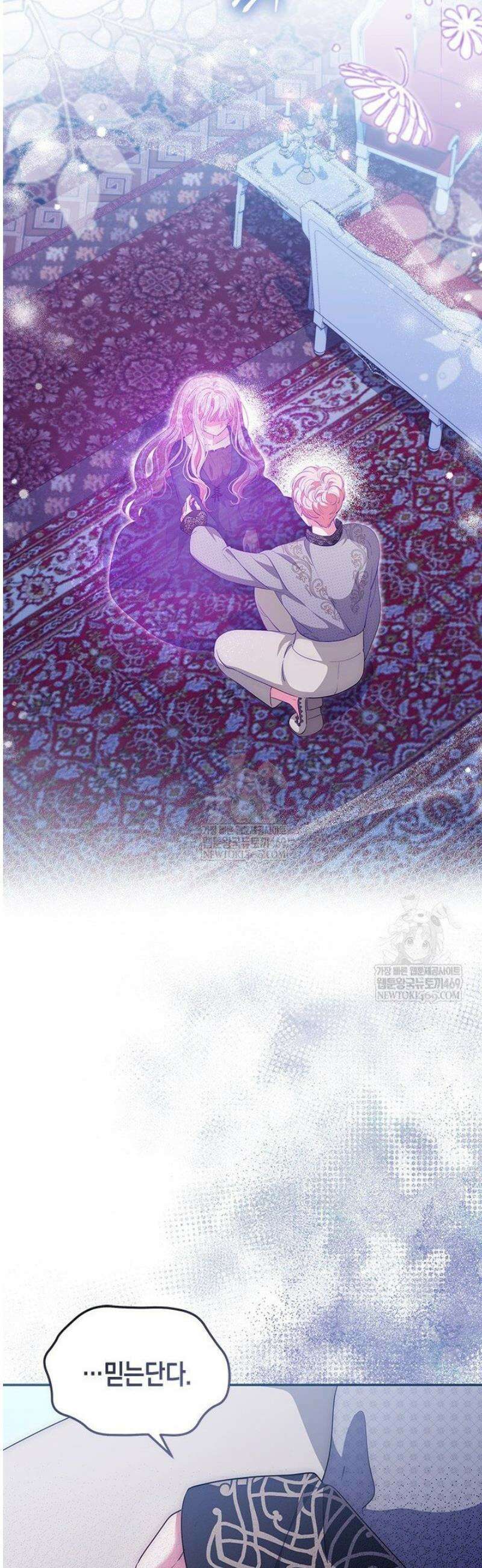 총애를 거절하는데 왜 집착하나요 68화 10