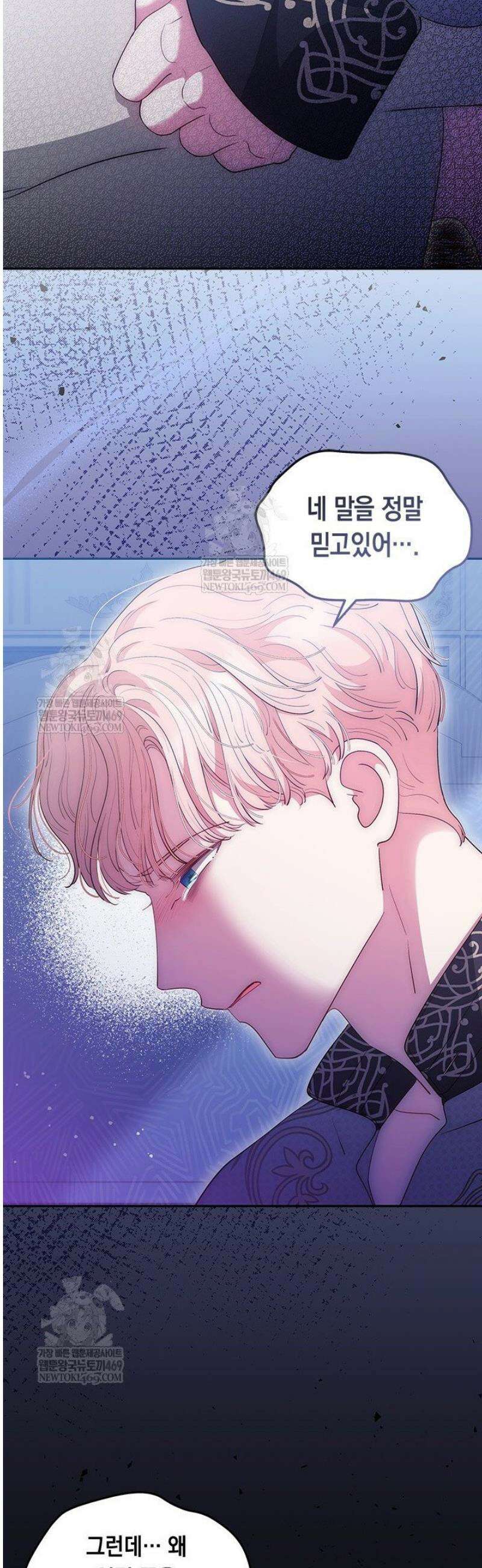 총애를 거절하는데 왜 집착하나요 68화 11