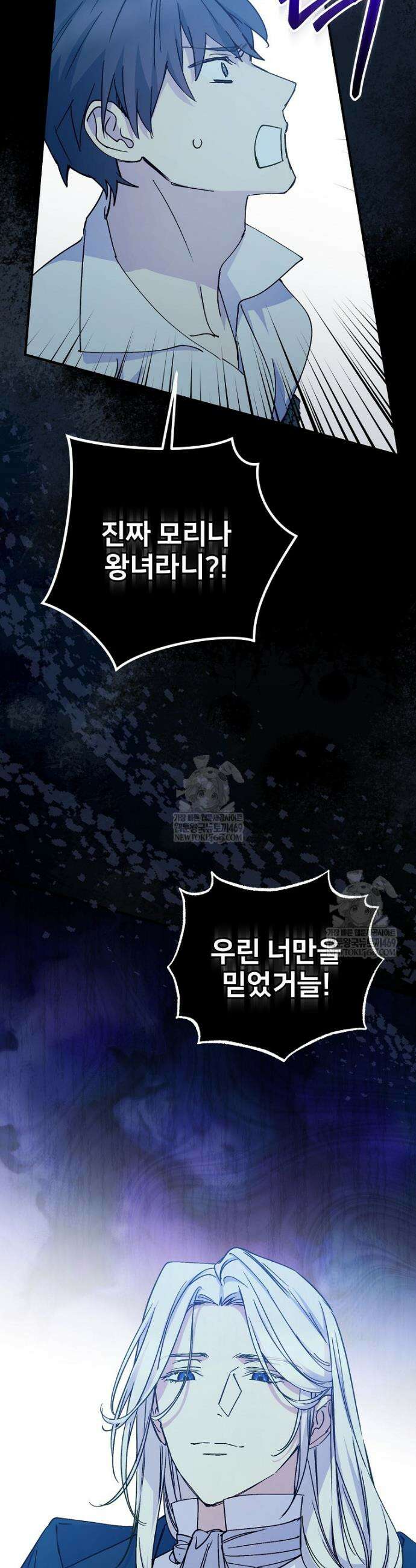 능력 있는 시녀님 102화 5