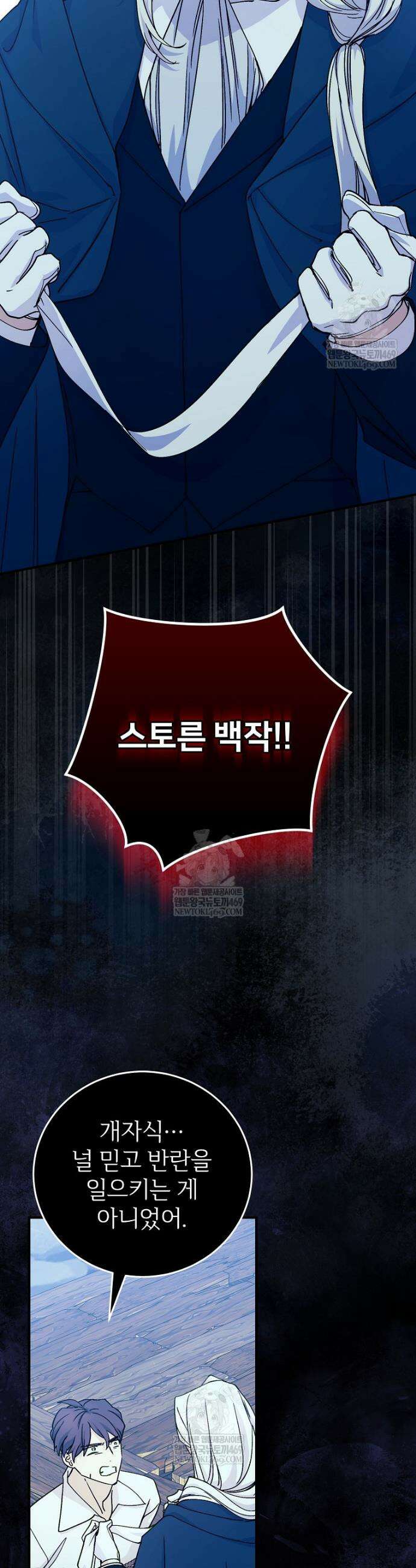 능력 있는 시녀님 102화 6