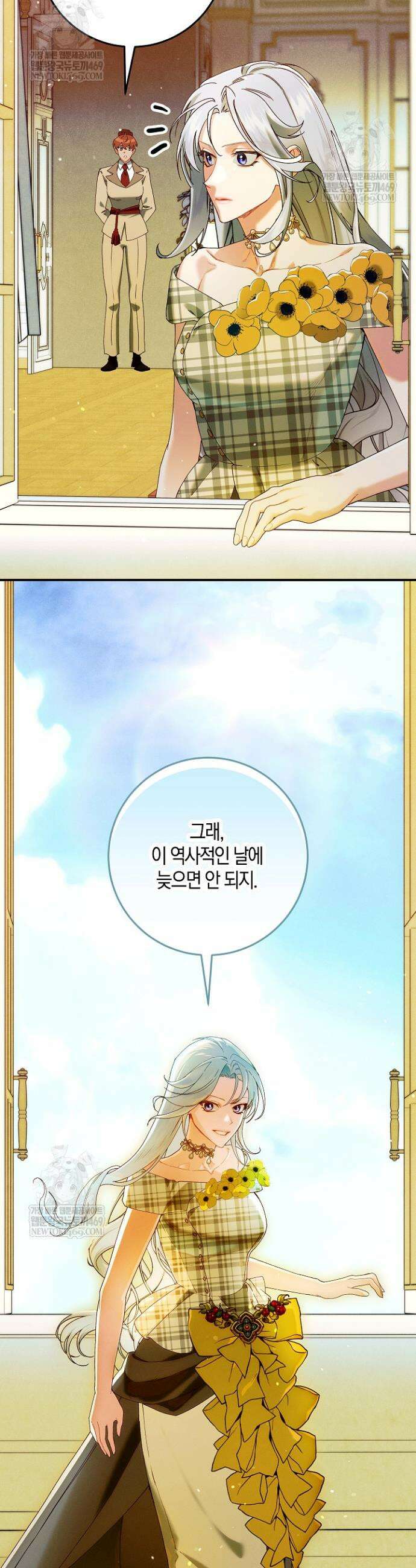 시한부 연인과 동거 생활 중입니다 79화 5