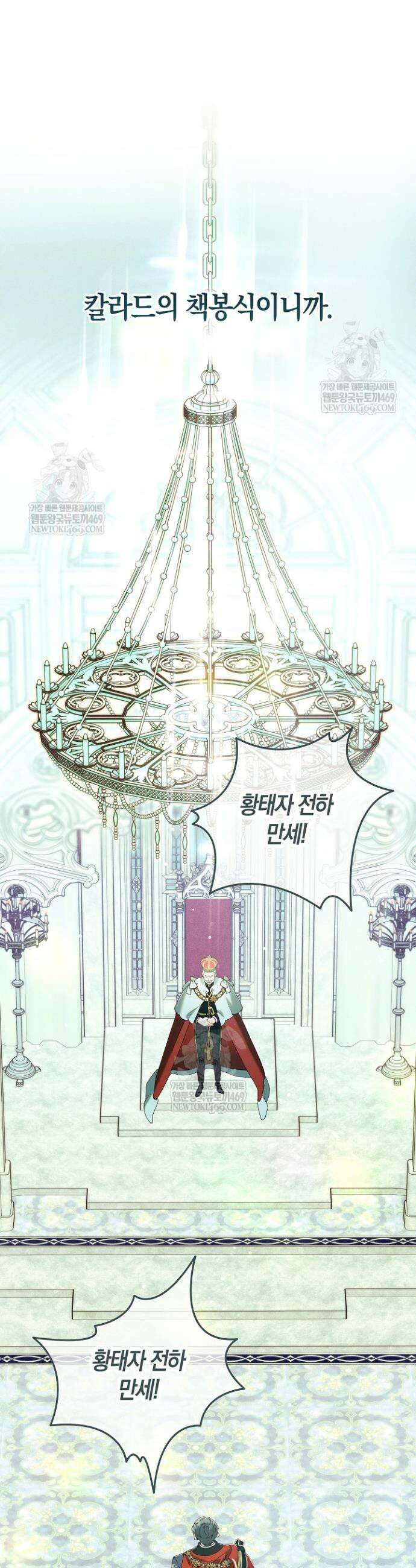 시한부 연인과 동거 생활 중입니다 79화 7