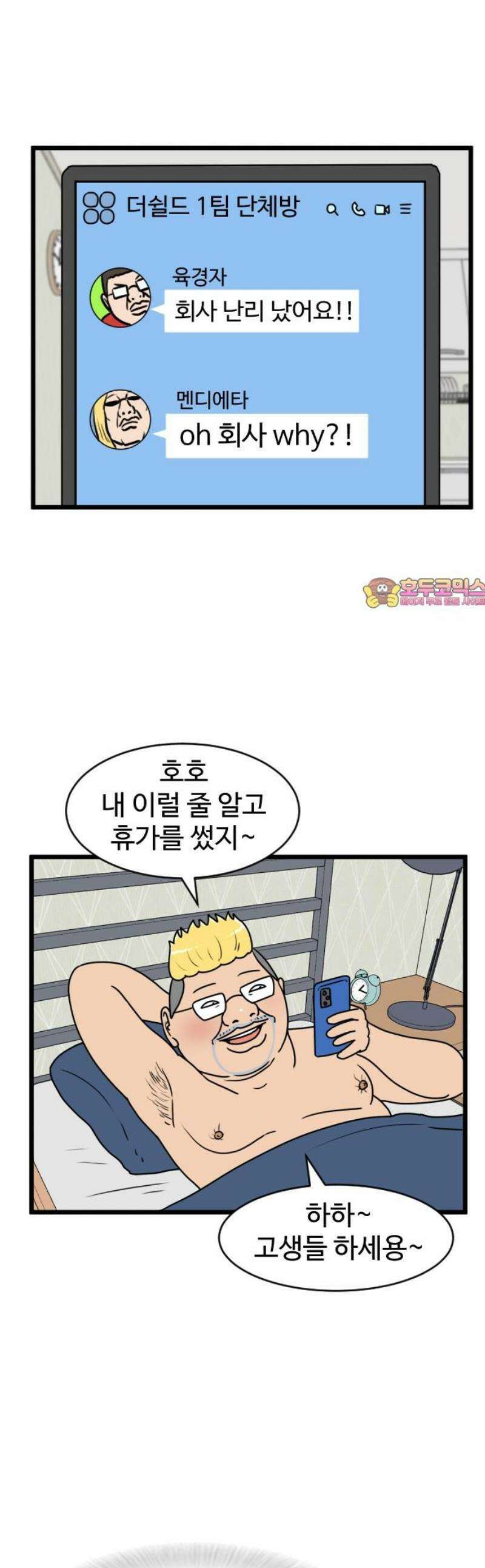 경자 전성시대 219화 1