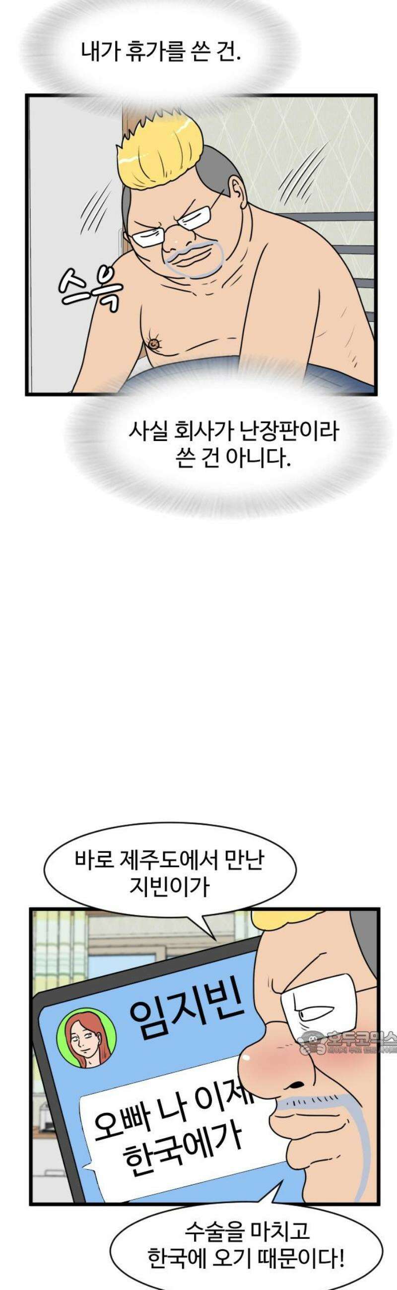 경자 전성시대 219화 2