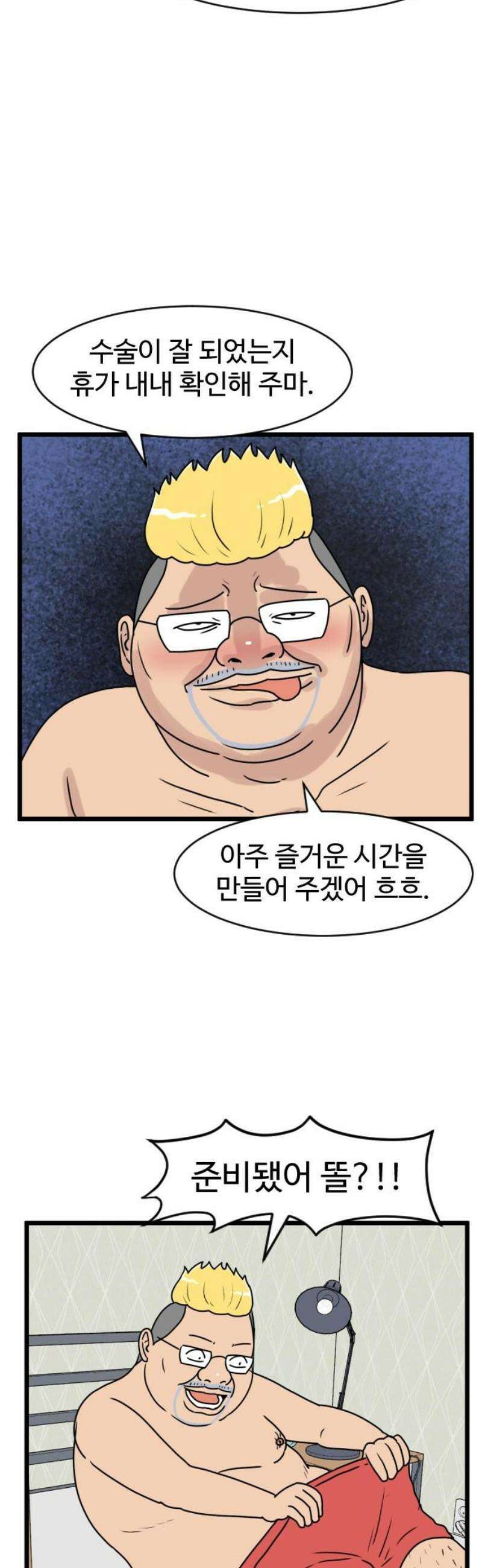 경자 전성시대 219화 3