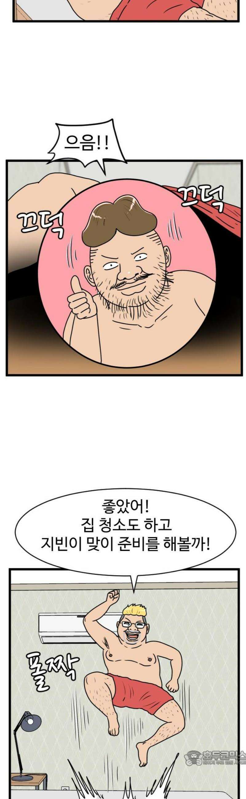 경자 전성시대 219화 4