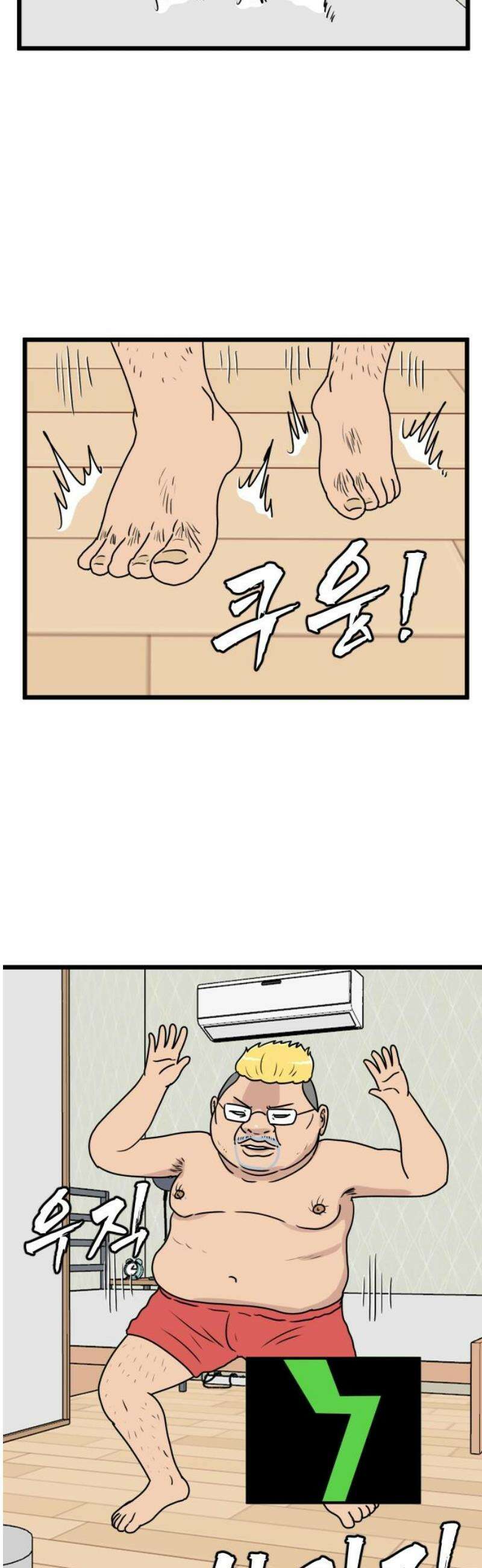 경자 전성시대 219화 5