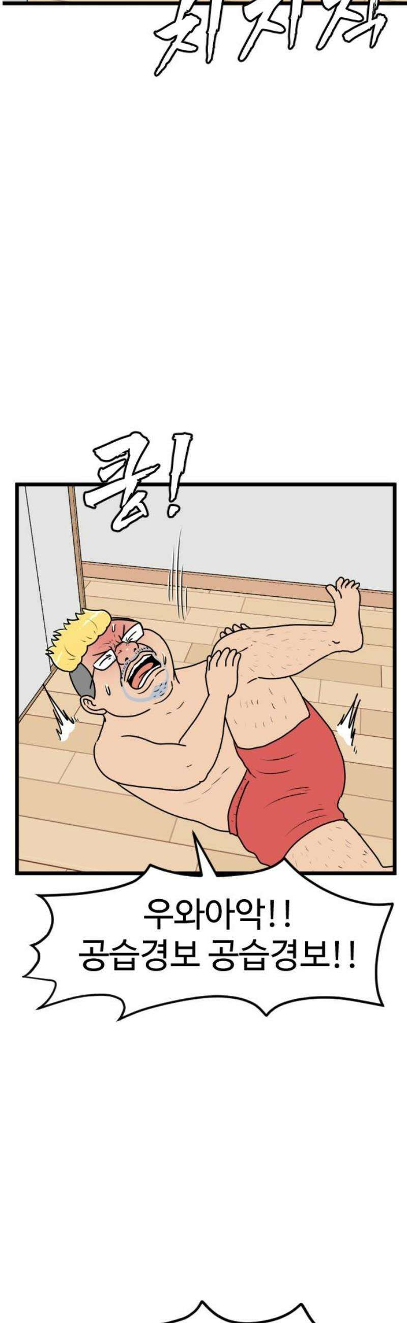 경자 전성시대 219화 6