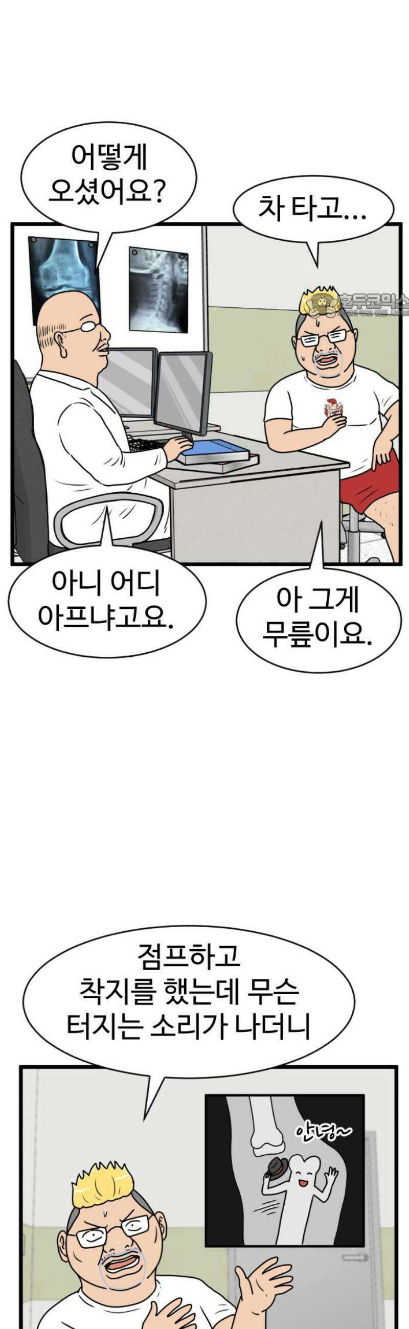 경자 전성시대 219화 9