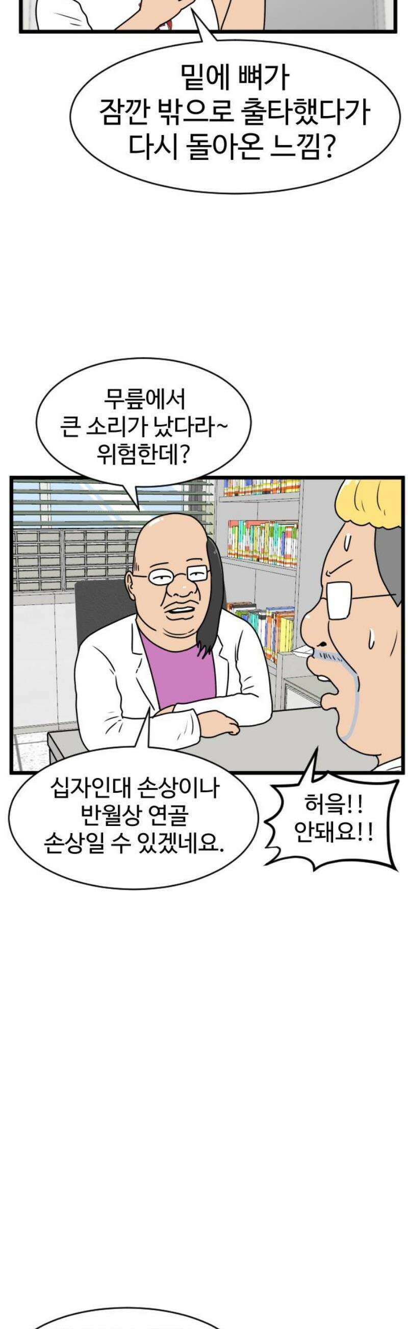 경자 전성시대 219화 10