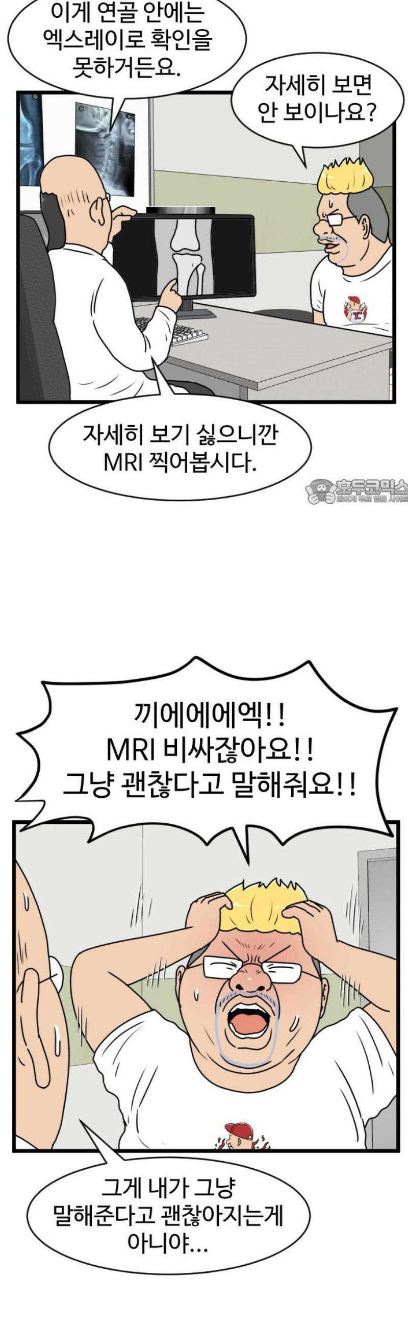 경자 전성시대 219화 11