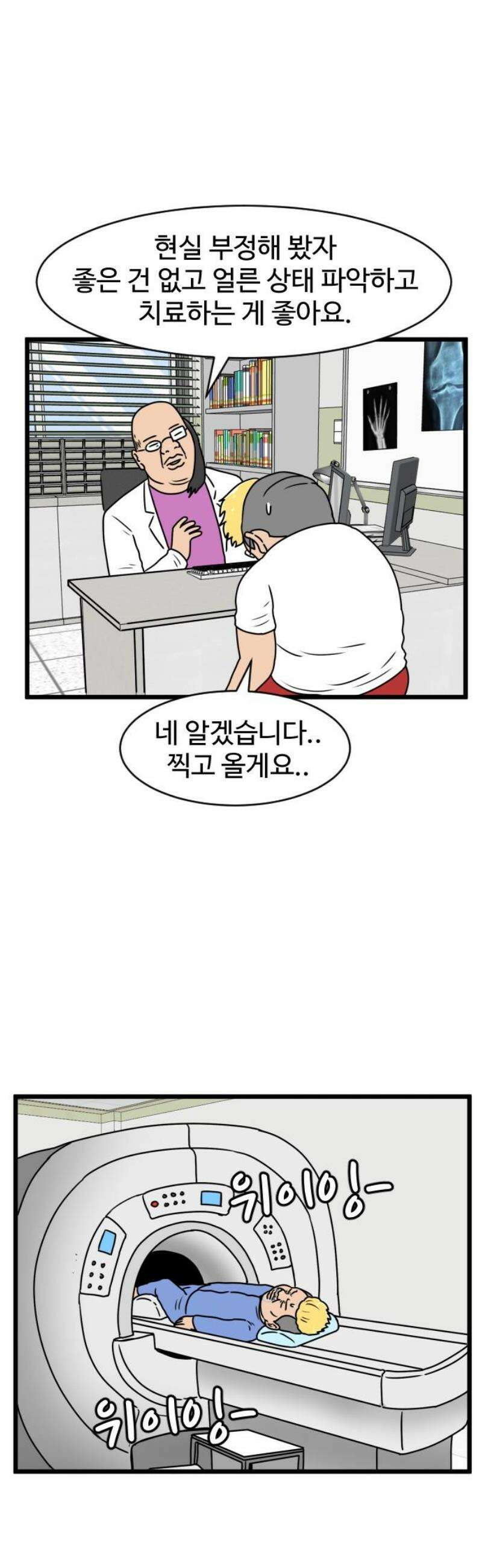 경자 전성시대 219화 12