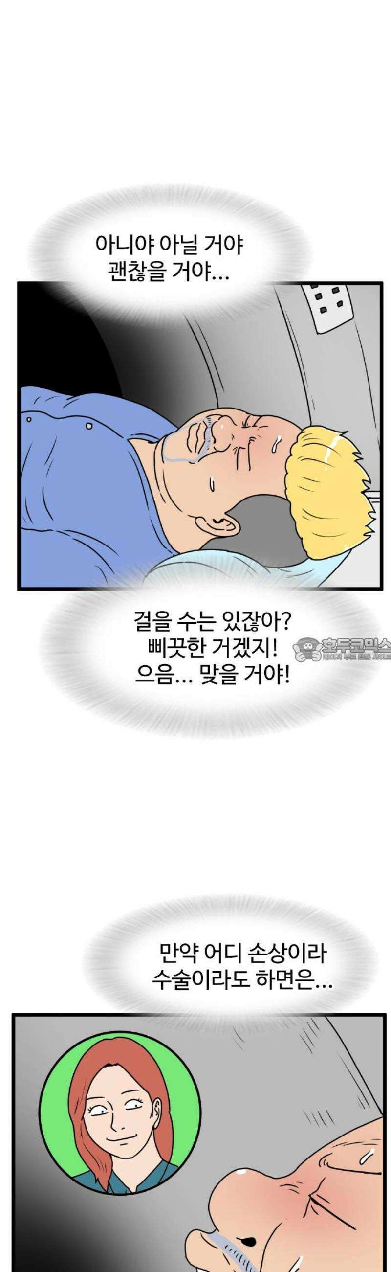 경자 전성시대 219화 13