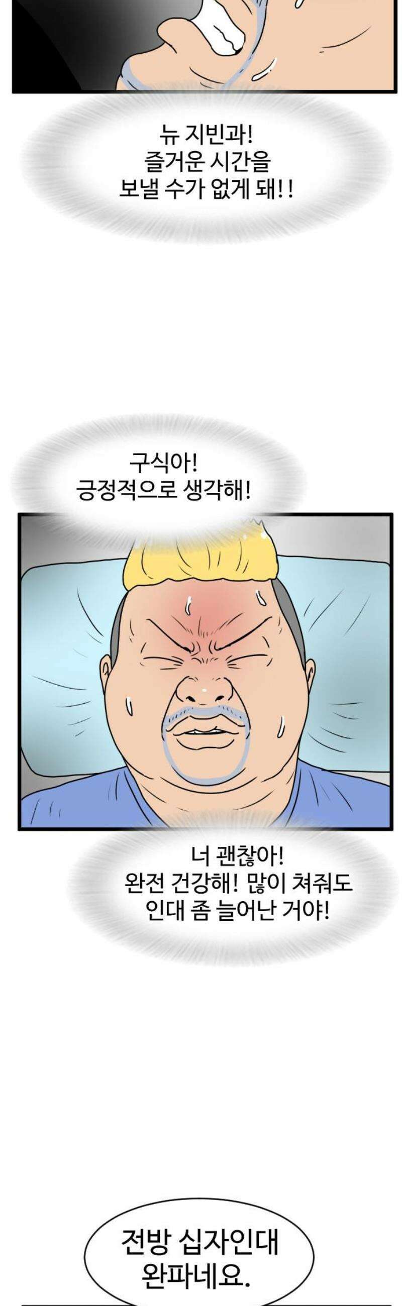 경자 전성시대 219화 14