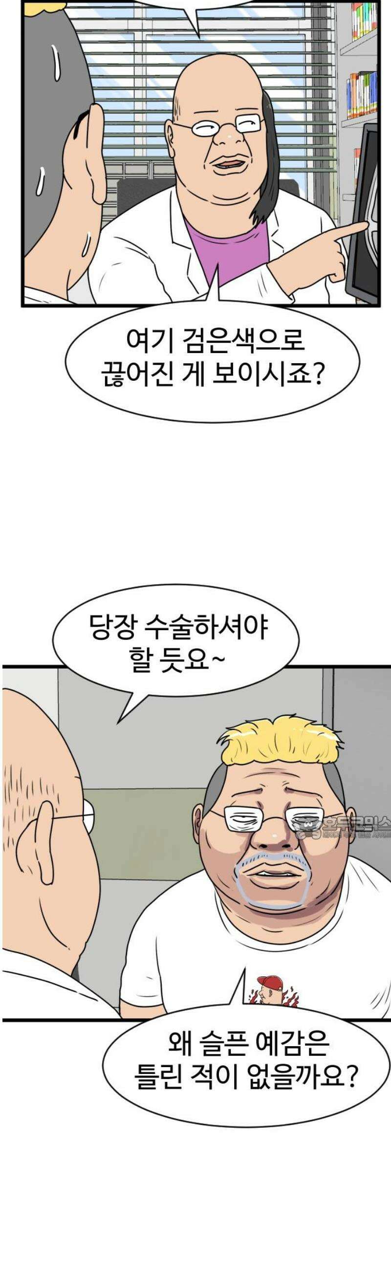 경자 전성시대 219화 15