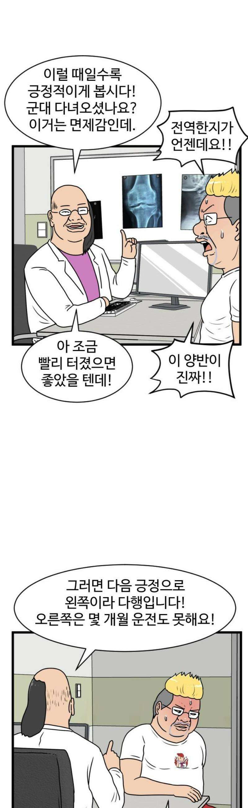경자 전성시대 219화 16