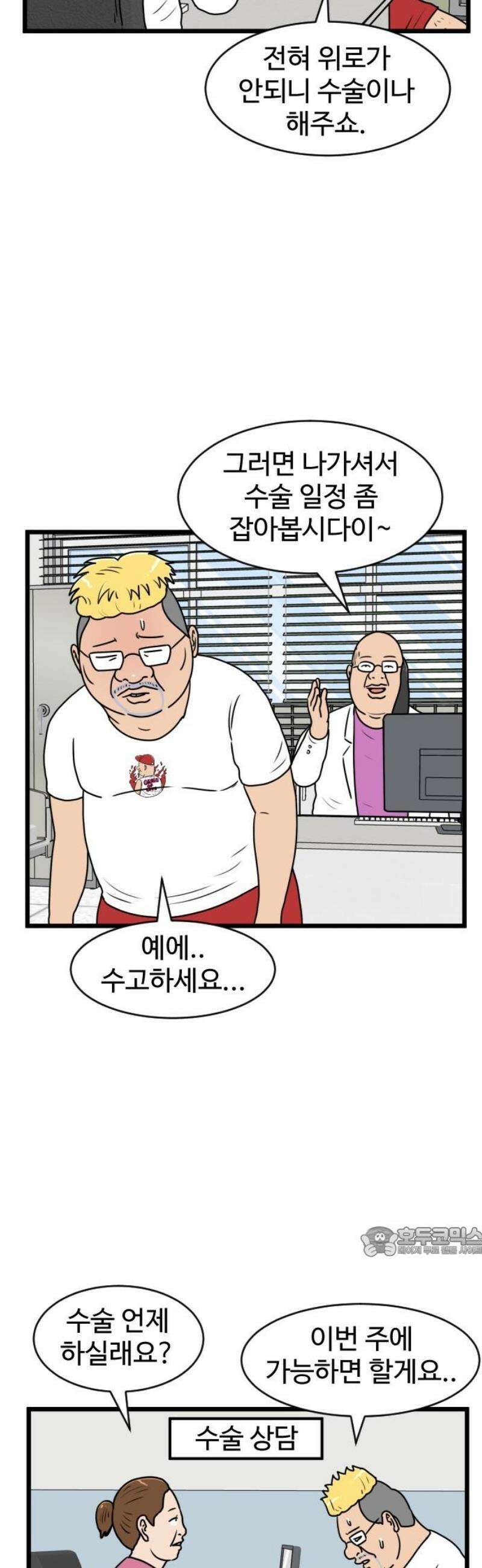 경자 전성시대 219화 17