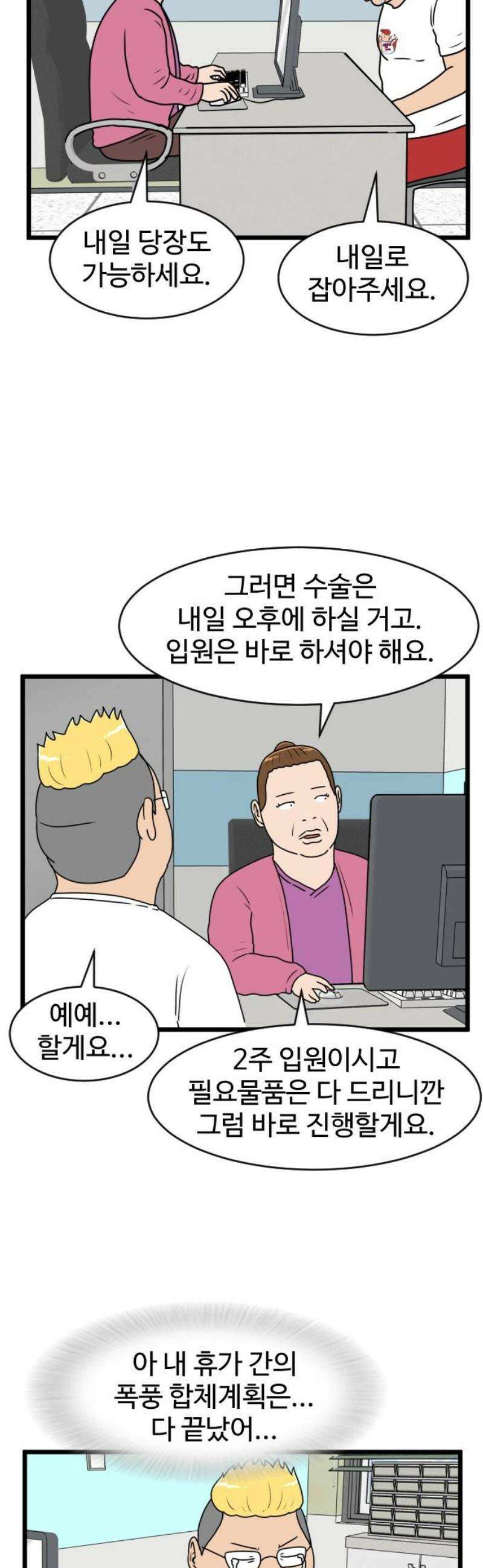 경자 전성시대 219화 18