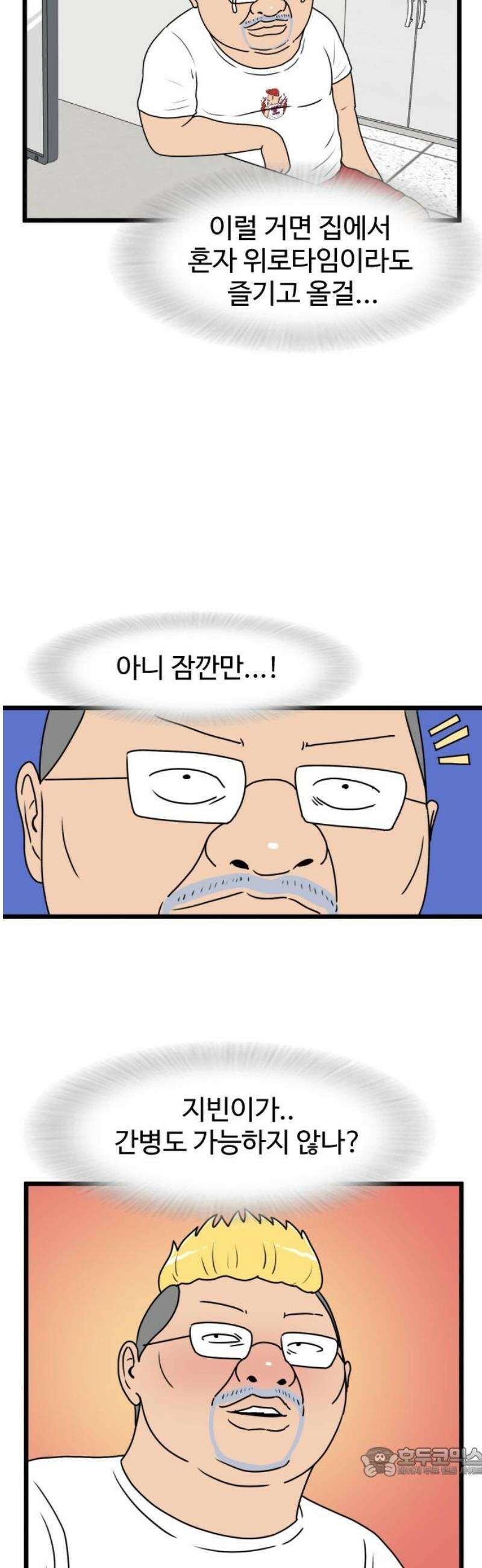 경자 전성시대 219화 19