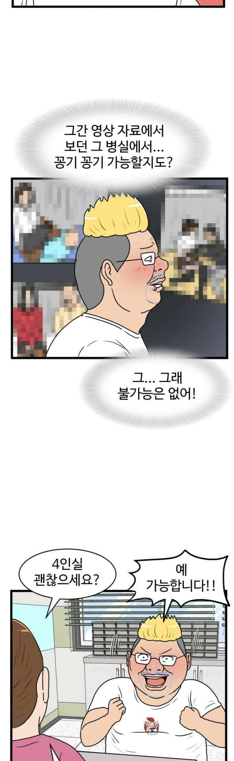 경자 전성시대 219화 20