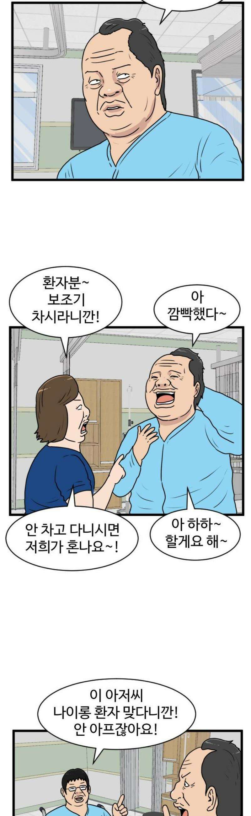 경자 전성시대 219화 23