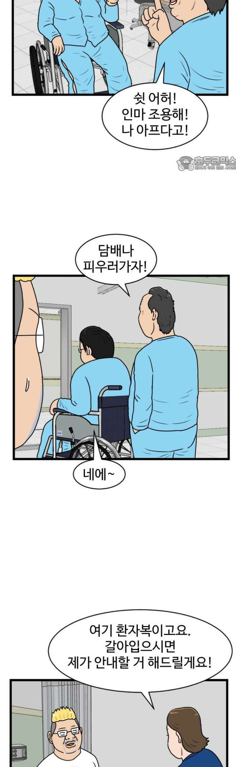 경자 전성시대 219화 24