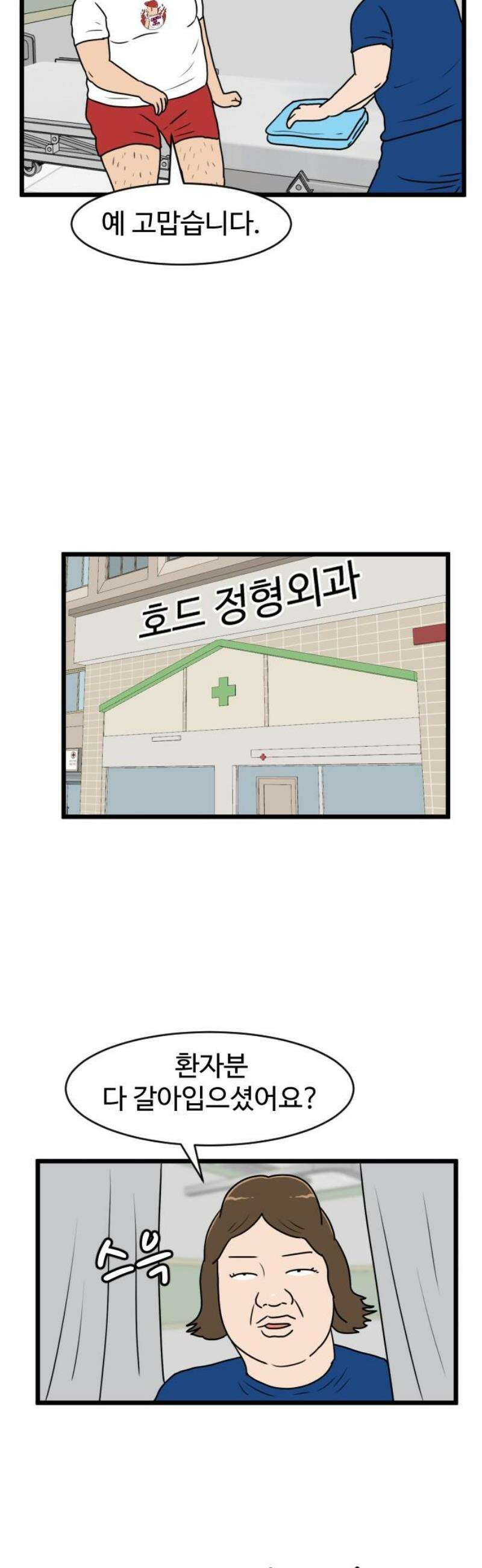 경자 전성시대 219화 25
