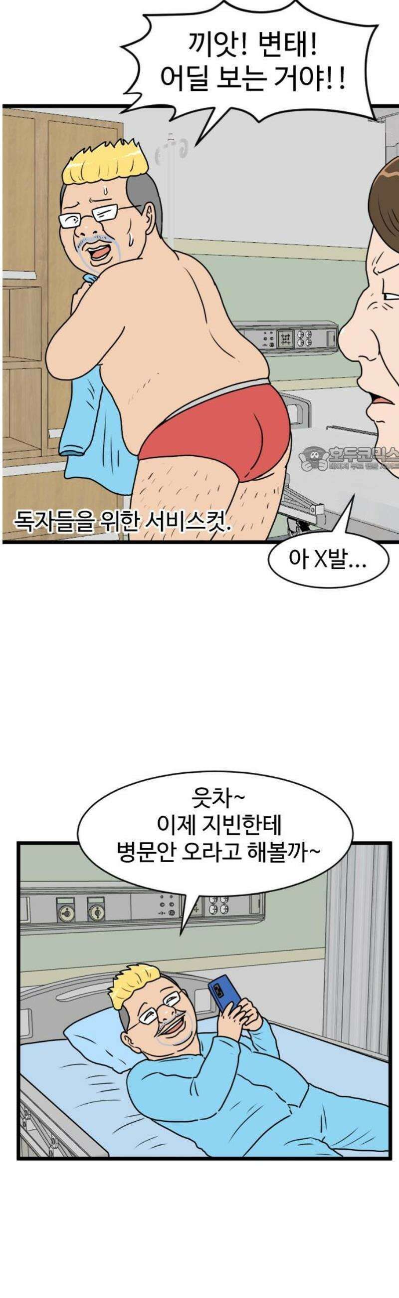 경자 전성시대 219화 26