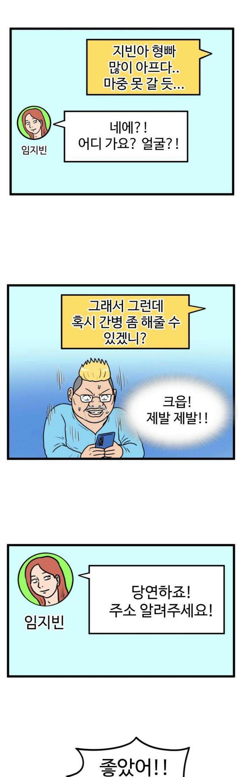 경자 전성시대 219화 27