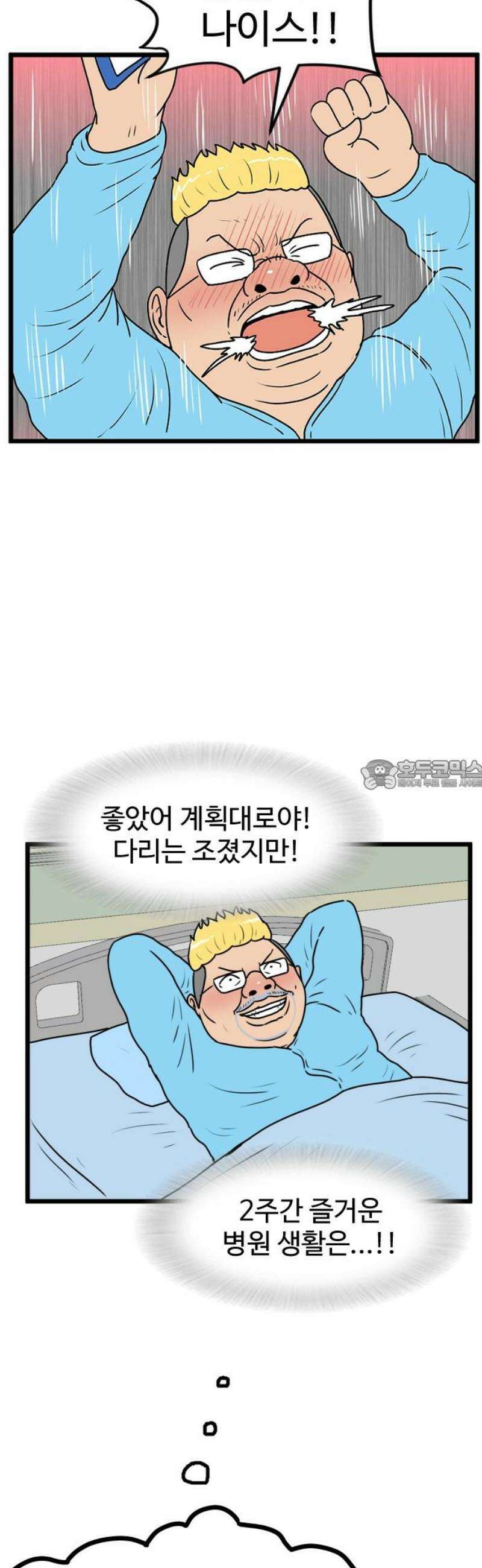 경자 전성시대 219화 28