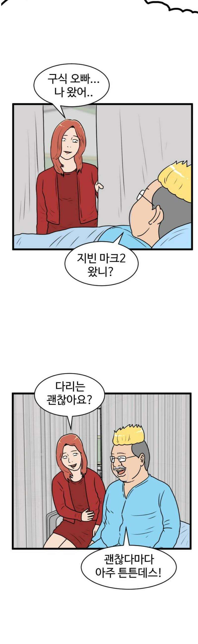 경자 전성시대 219화 29