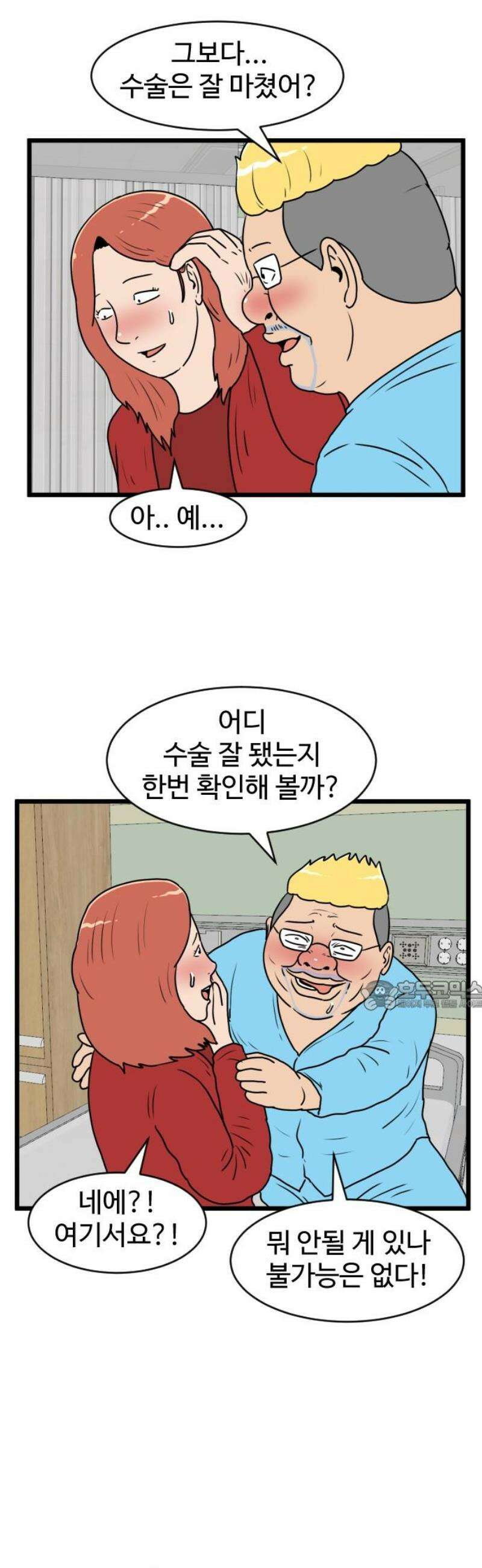 경자 전성시대 219화 30