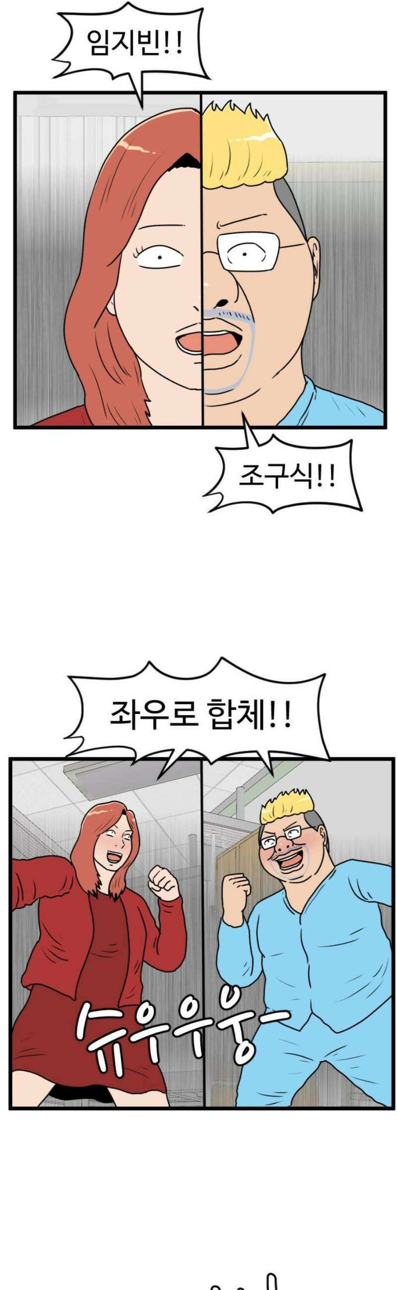경자 전성시대 219화 31