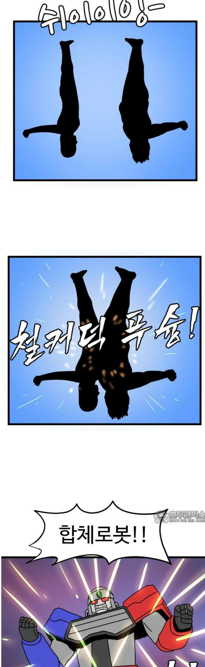경자 전성시대 219화 32
