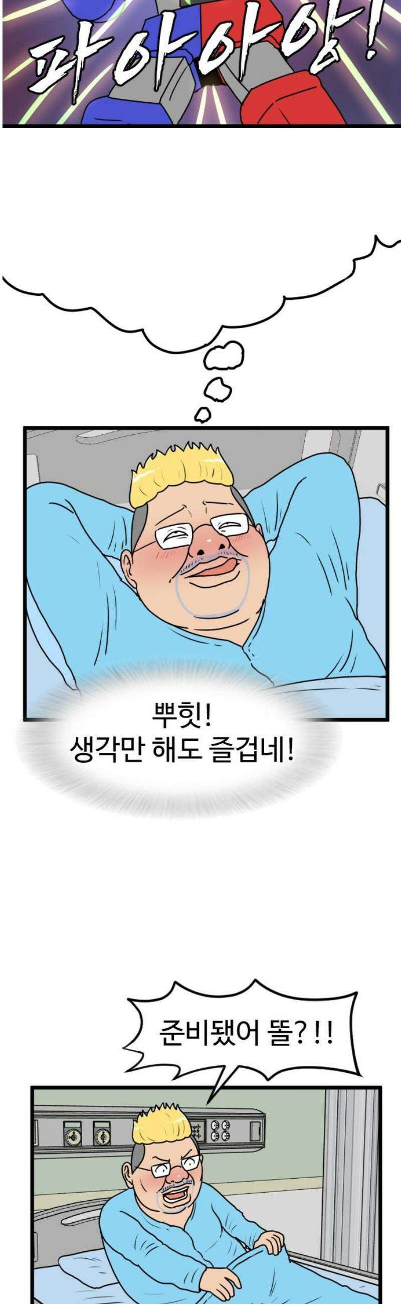 경자 전성시대 219화 33