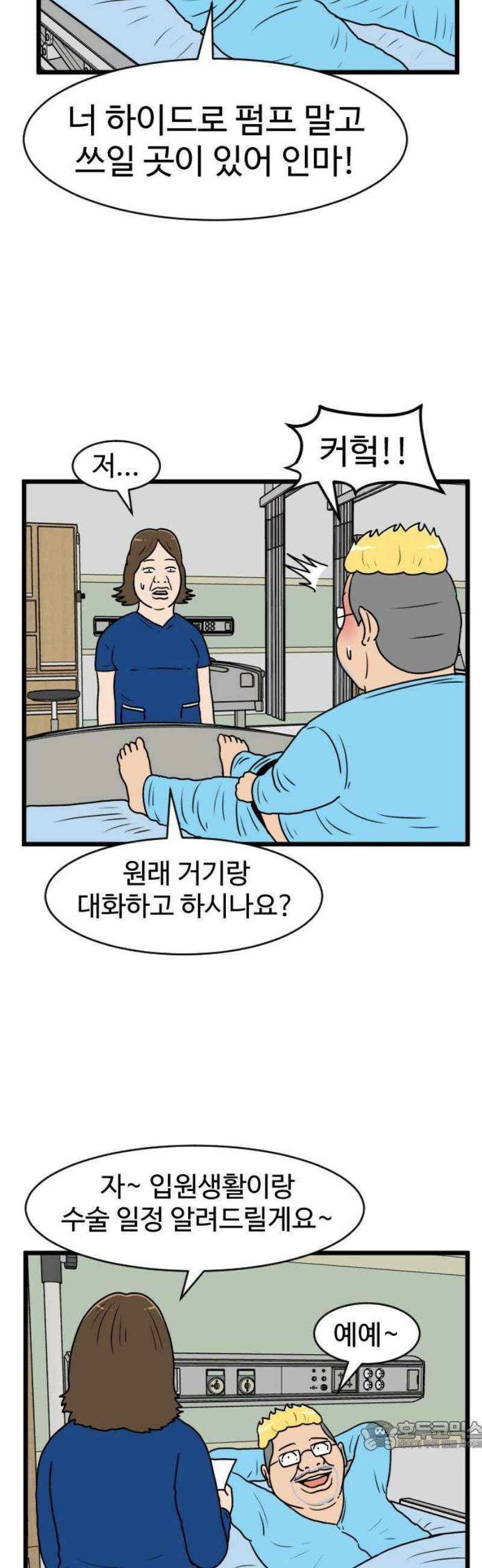 경자 전성시대 219화 34