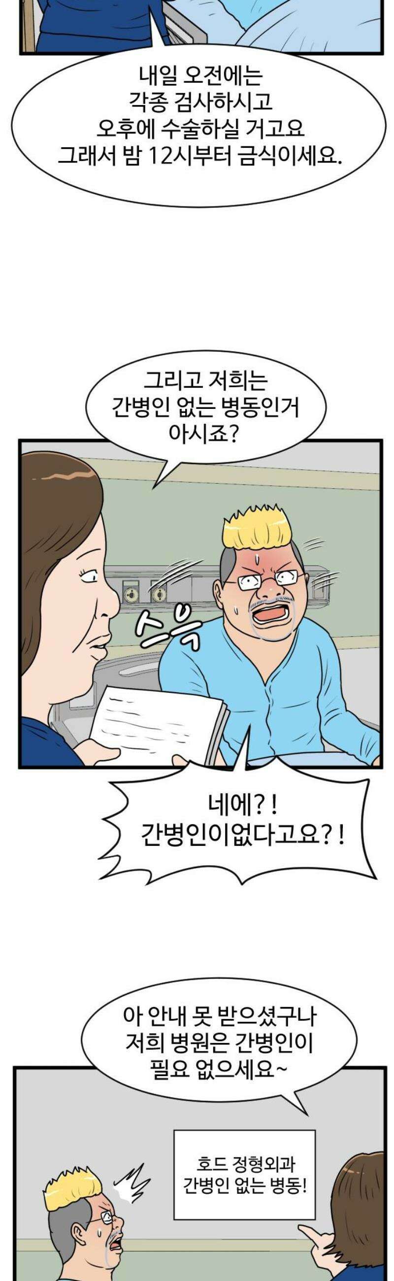경자 전성시대 219화 35